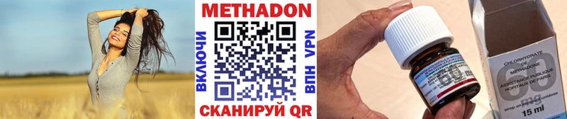 Метадон methadone Олёкминск